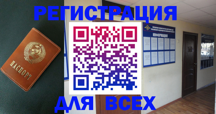 прописка для кредита в Звенигово