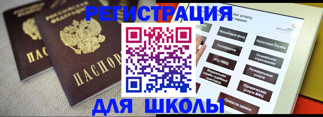 временная регистрация адрес в Звенигово