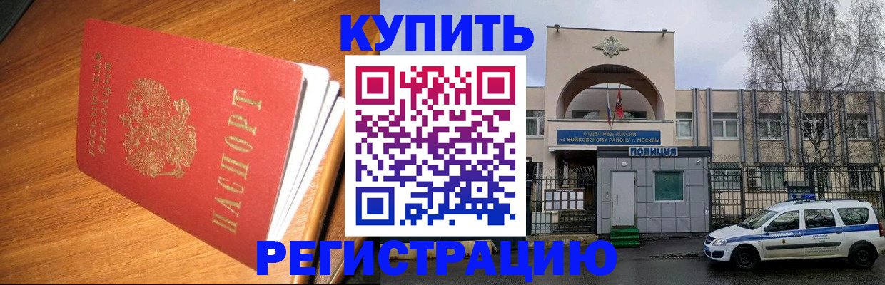 временная регистрация в квартире в Звенигово