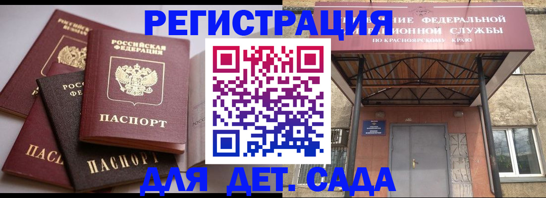 прописка иностранных граждан в Звенигово