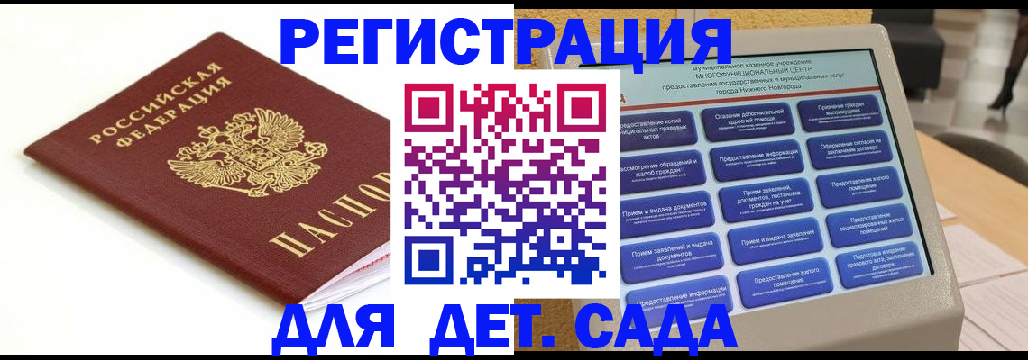 прописка паспорт в Звенигово